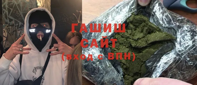 ГАШИШ 40% ТГК  Южно-Сахалинск 